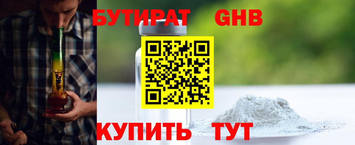 Ярославль  БУТИРАТ буратино  Вход с VPN 