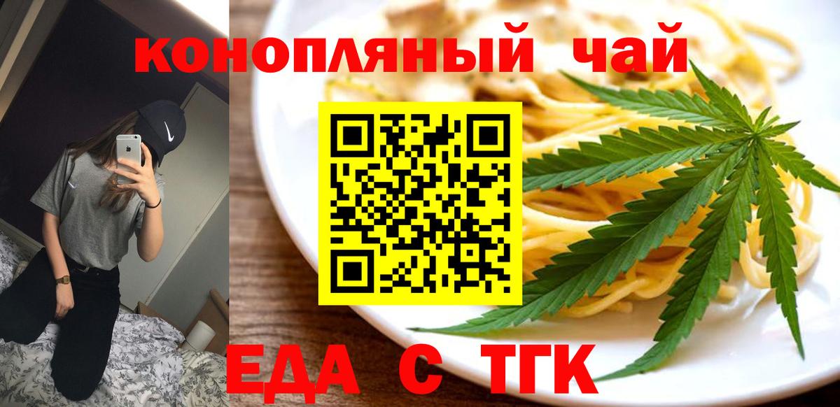 Ярославль  Еда ТГК марихуана  Вход с VPN 