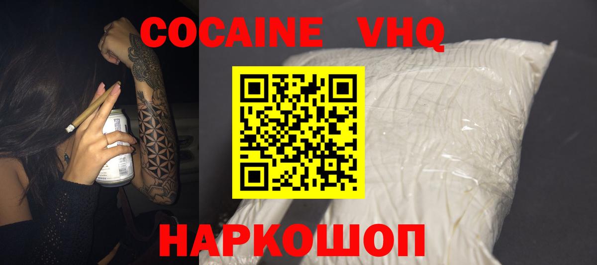 Кокаин 97%  Вход с VPN  Кокаин 97%  Ярославль 