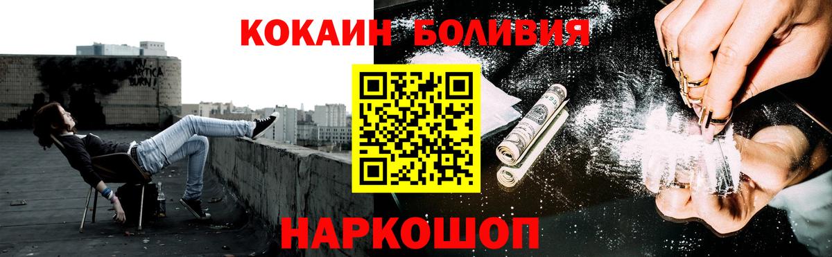 Кокаин 99% Ярославль