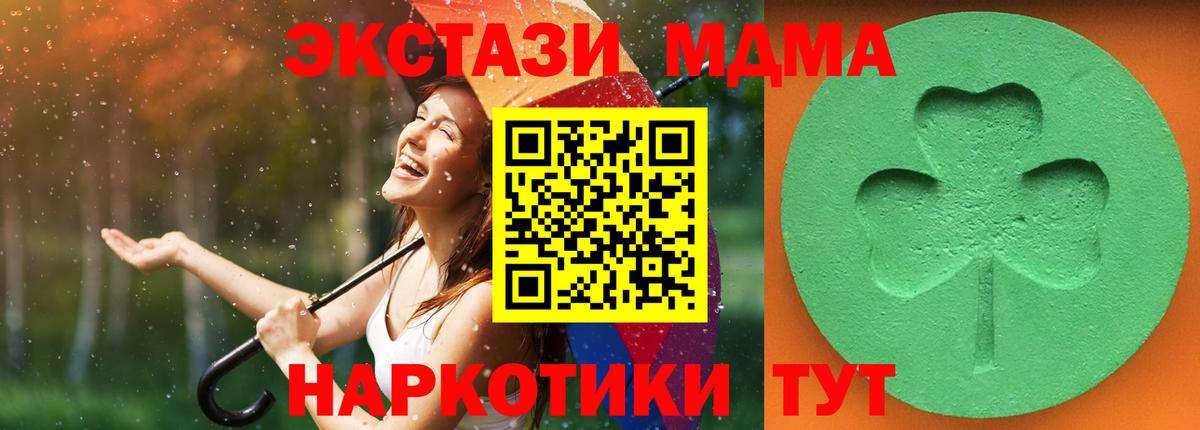 Экстази 280 MDMA Ярославль