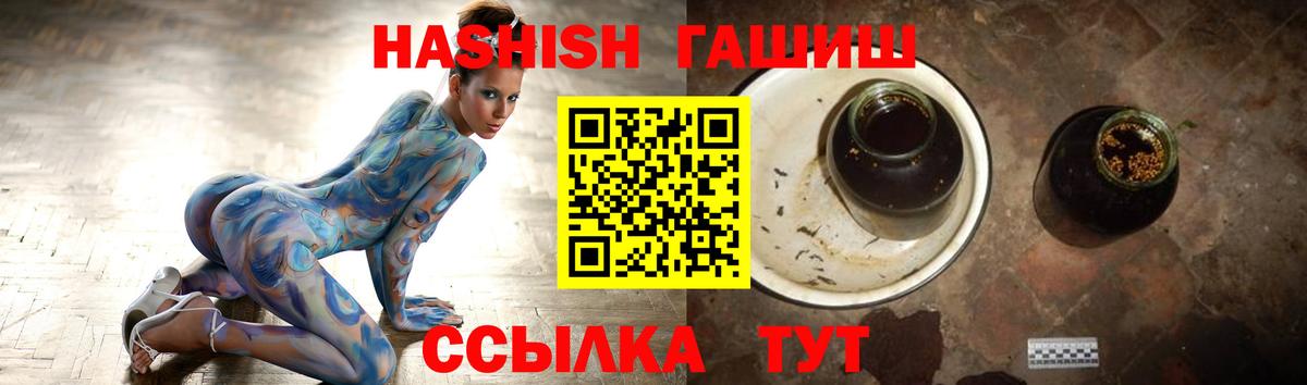 ГАШИШ  ГАШ индика сатива  ГАШИШ убойный  Вход с VPN  Ярославль 