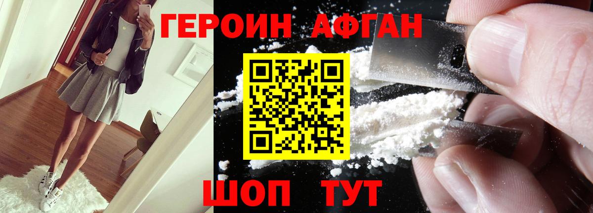 ГЕРОИН Heroin Ярославль