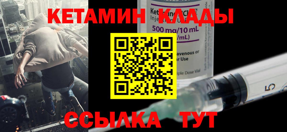 КЕТАМИН VHQ  Кетамин VHQ  Ярославль  Вход с VPN 
