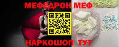 меф Краснознаменск