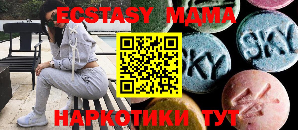 MDMA  МДМА crystal  Вход с VPN  Ярославль 
