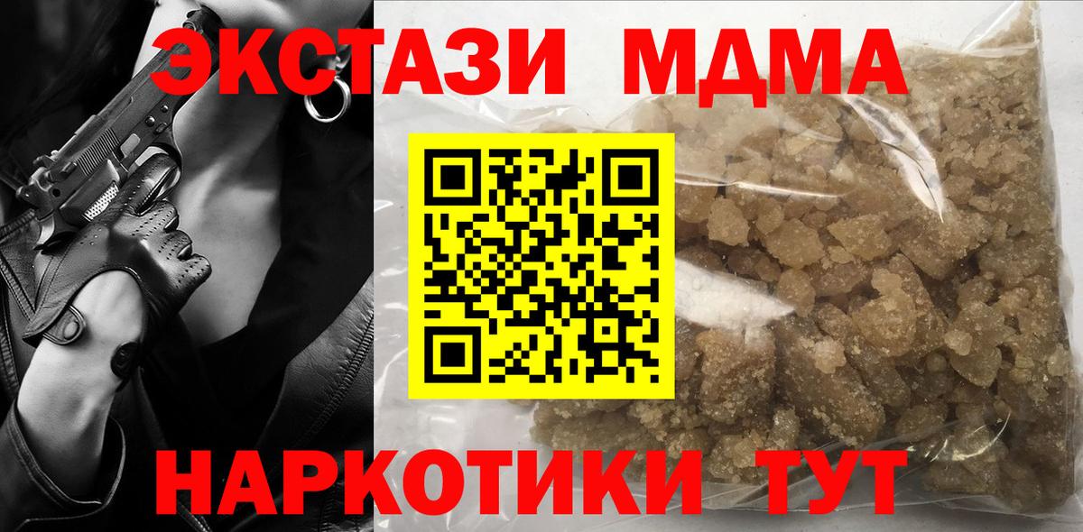 MDMA кристаллы Ярославль