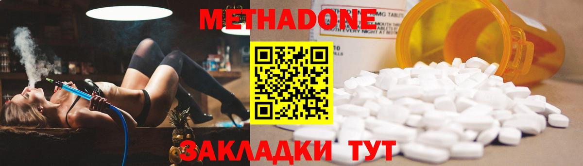 Метадон мёд Ярославль