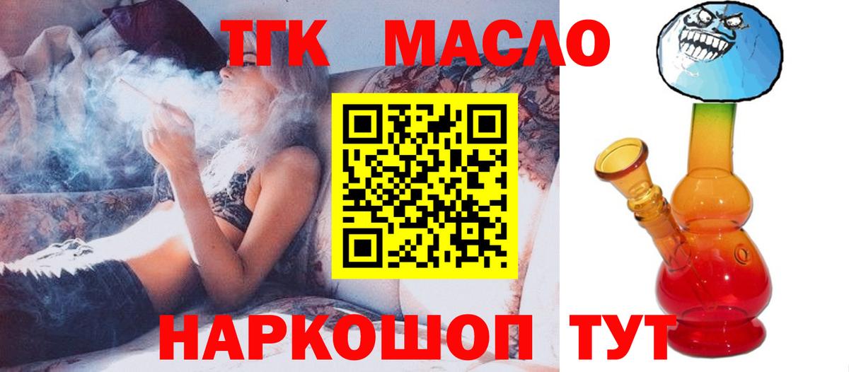 Дистиллят ТГК вейп с тгк  ТГК гашишное масло  Вход с VPN  Ярославль 