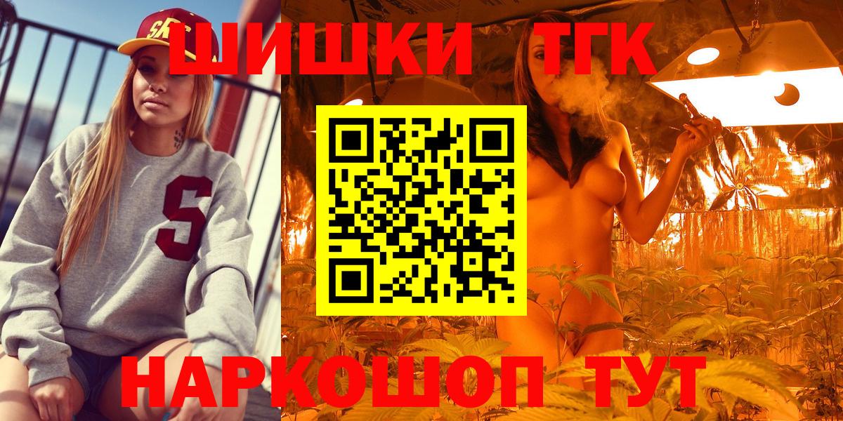 Шишки марихуана планчик  Конопля MAZAR  Ярославль  Бошки Шишки AK-47  Канабис марихуана  Вход с VPN 
